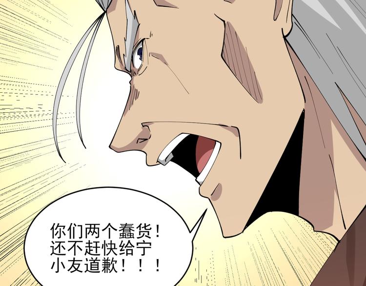 三界淘宝店韩漫全集-第130话 袁家势力无删减无遮挡章节图片 