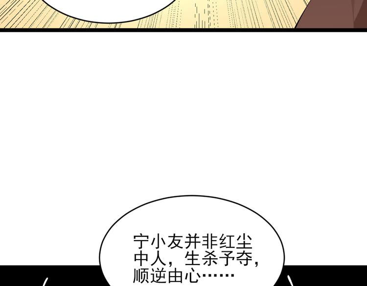 三界淘宝店韩漫全集-第130话 袁家势力无删减无遮挡章节图片 