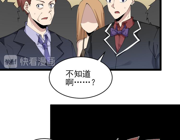 三界淘宝店韩漫全集-第130话 袁家势力无删减无遮挡章节图片 