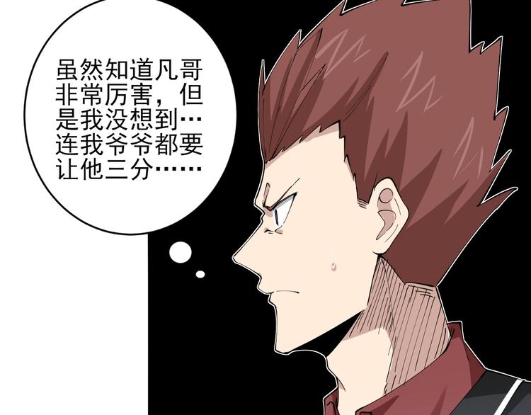 三界淘宝店韩漫全集-第130话 袁家势力无删减无遮挡章节图片 
