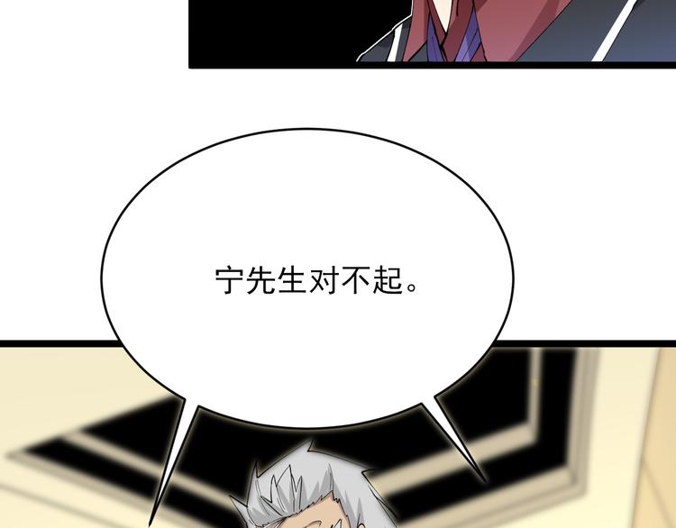 三界淘宝店韩漫全集-第130话 袁家势力无删减无遮挡章节图片 