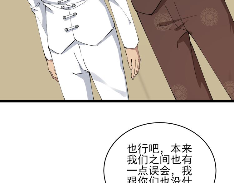 三界淘宝店韩漫全集-第130话 袁家势力无删减无遮挡章节图片 
