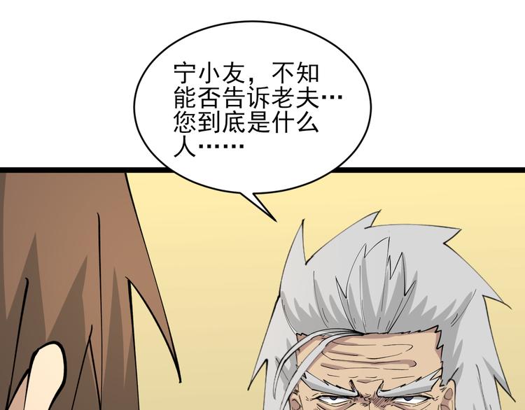 三界淘宝店韩漫全集-第130话 袁家势力无删减无遮挡章节图片 