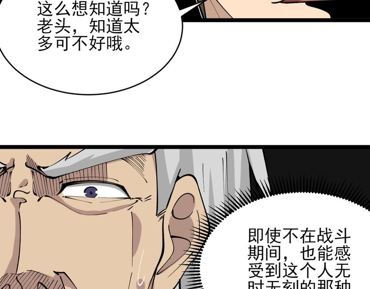 三界淘宝店韩漫全集-第130话 袁家势力无删减无遮挡章节图片 