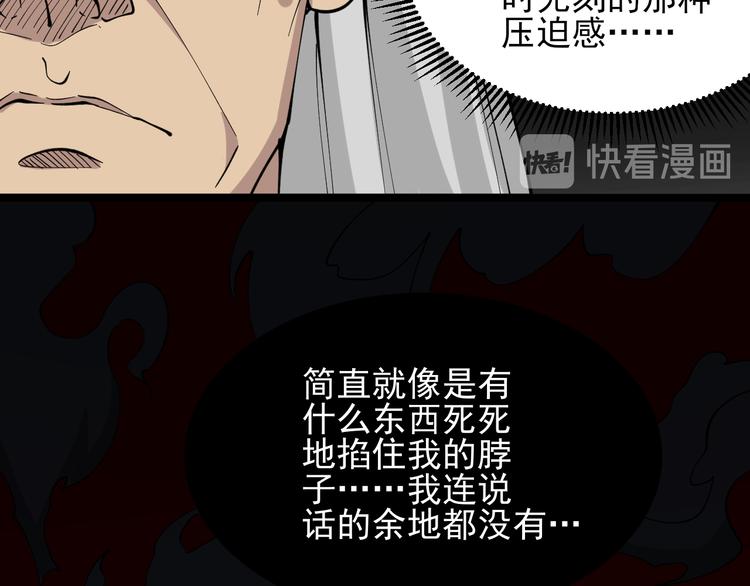 三界淘宝店韩漫全集-第130话 袁家势力无删减无遮挡章节图片 