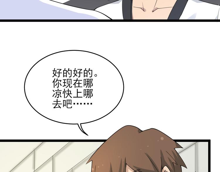 三界淘宝店韩漫全集-第135话 婷婷师姐无删减无遮挡章节图片 