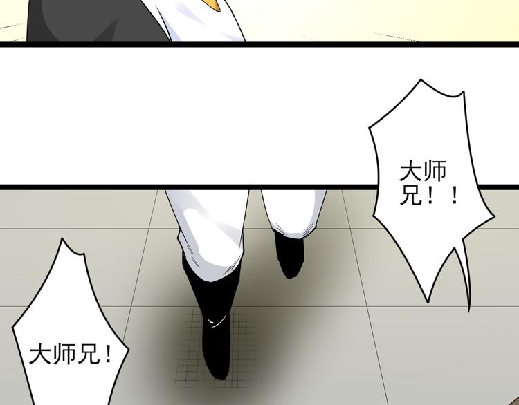三界淘宝店韩漫全集-第135话 婷婷师姐无删减无遮挡章节图片 