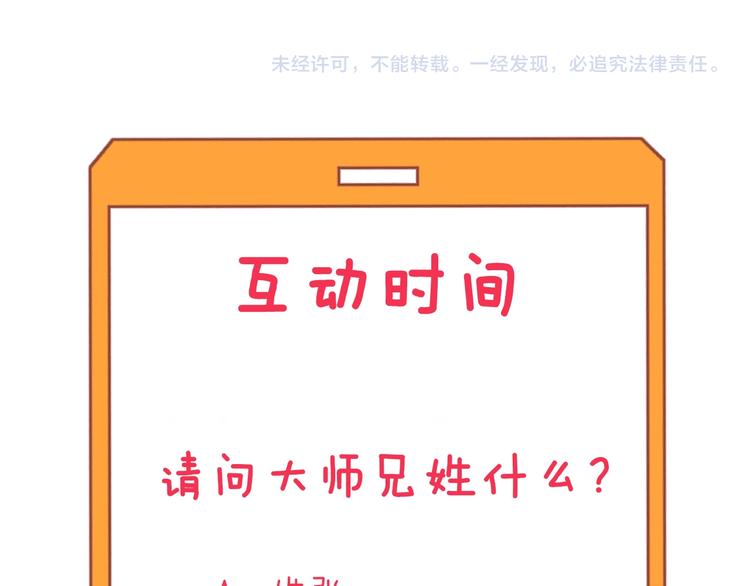 三界淘宝店韩漫全集-第135话 婷婷师姐无删减无遮挡章节图片 