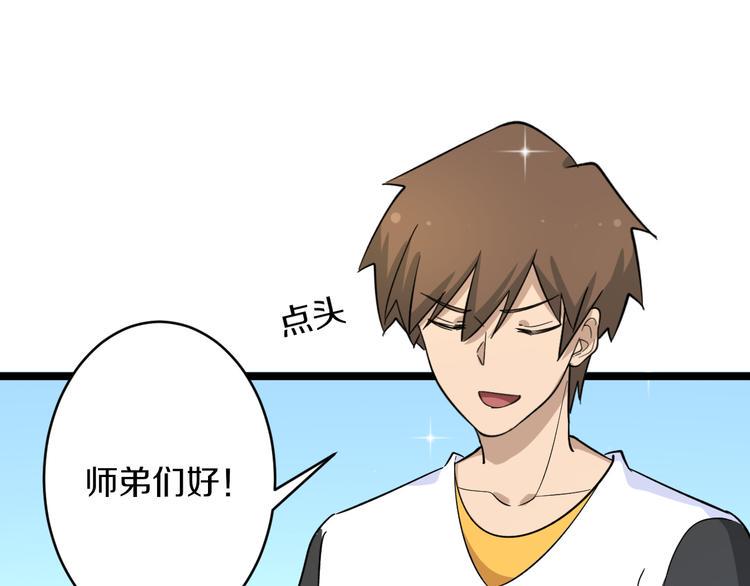 三界淘宝店韩漫全集-第135话 婷婷师姐无删减无遮挡章节图片 