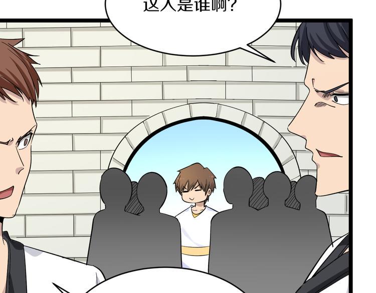 三界淘宝店韩漫全集-第135话 婷婷师姐无删减无遮挡章节图片 