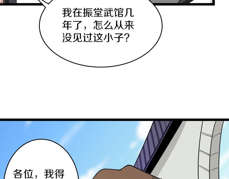 三界淘宝店韩漫全集-第135话 婷婷师姐无删减无遮挡章节图片 