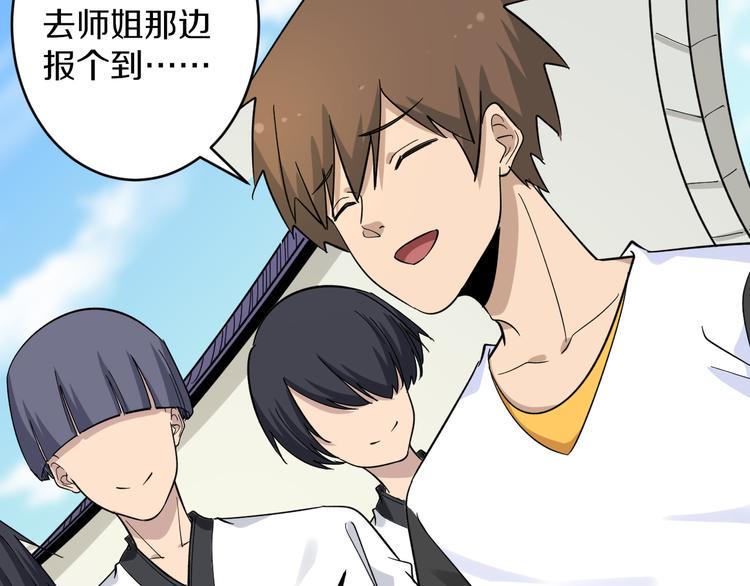 三界淘宝店韩漫全集-第135话 婷婷师姐无删减无遮挡章节图片 