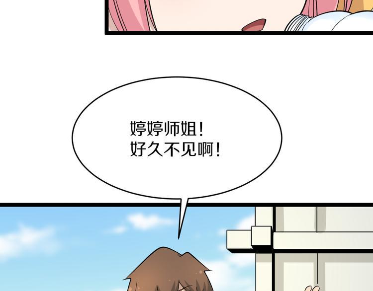 三界淘宝店韩漫全集-第135话 婷婷师姐无删减无遮挡章节图片 
