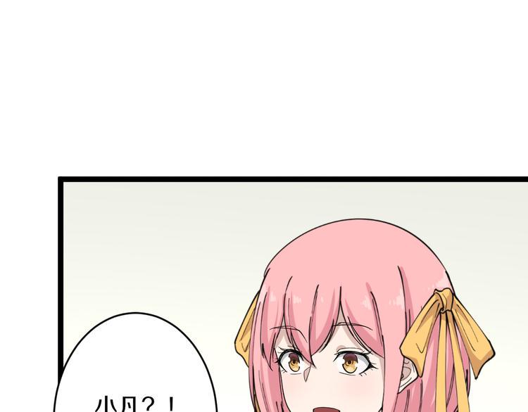 三界淘宝店韩漫全集-第135话 婷婷师姐无删减无遮挡章节图片 
