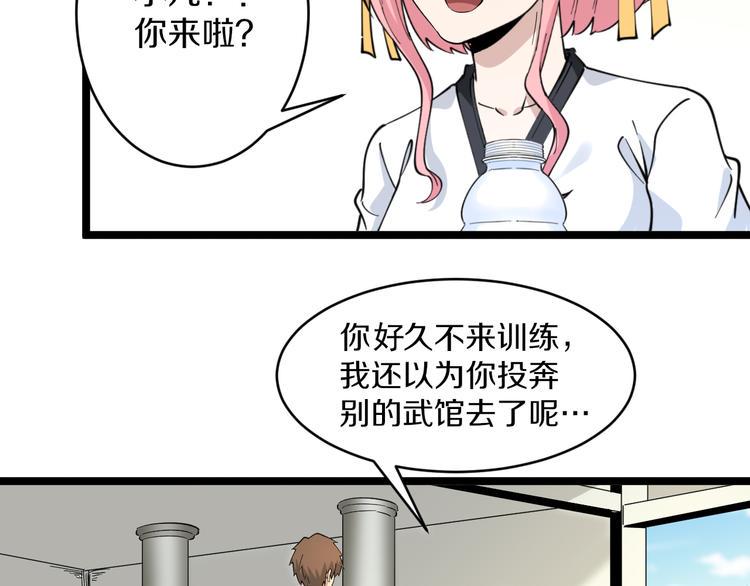 三界淘宝店韩漫全集-第135话 婷婷师姐无删减无遮挡章节图片 