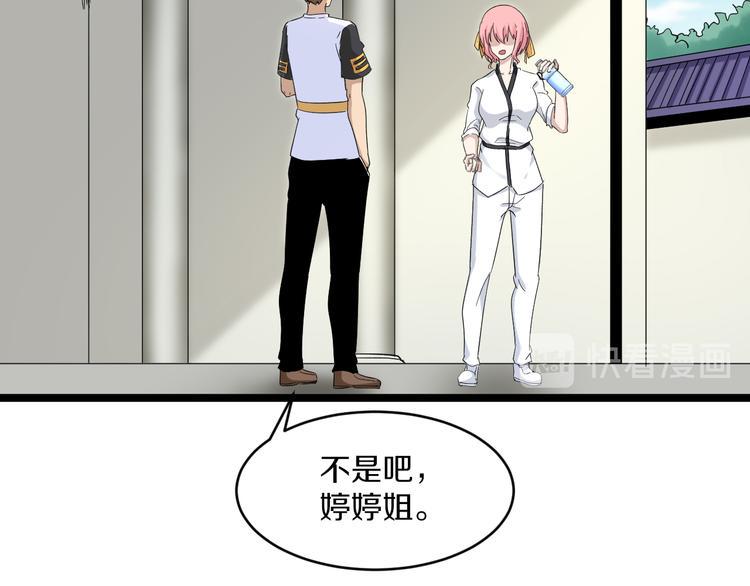 三界淘宝店韩漫全集-第135话 婷婷师姐无删减无遮挡章节图片 