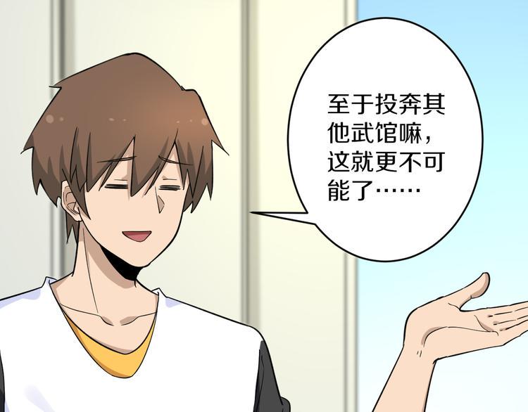 三界淘宝店韩漫全集-第135话 婷婷师姐无删减无遮挡章节图片 
