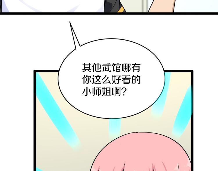 三界淘宝店韩漫全集-第135话 婷婷师姐无删减无遮挡章节图片 