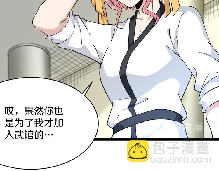 三界淘宝店韩漫全集-第135话 婷婷师姐无删减无遮挡章节图片 