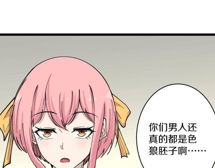三界淘宝店韩漫全集-第135话 婷婷师姐无删减无遮挡章节图片 