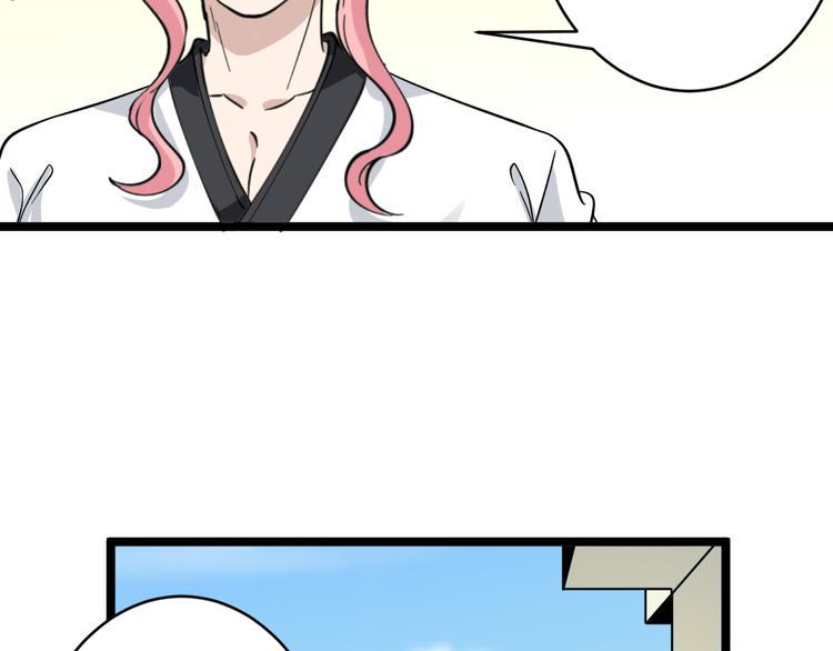 三界淘宝店韩漫全集-第135话 婷婷师姐无删减无遮挡章节图片 