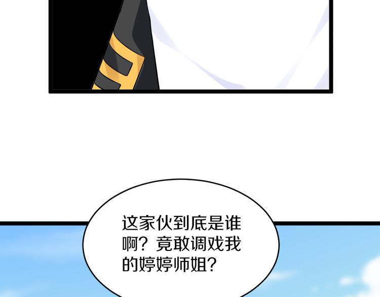 三界淘宝店韩漫全集-第135话 婷婷师姐无删减无遮挡章节图片 