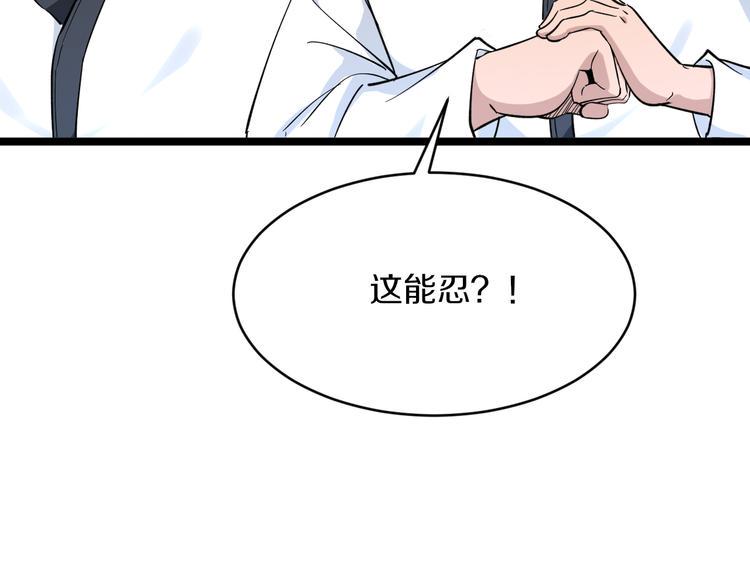 三界淘宝店韩漫全集-第135话 婷婷师姐无删减无遮挡章节图片 