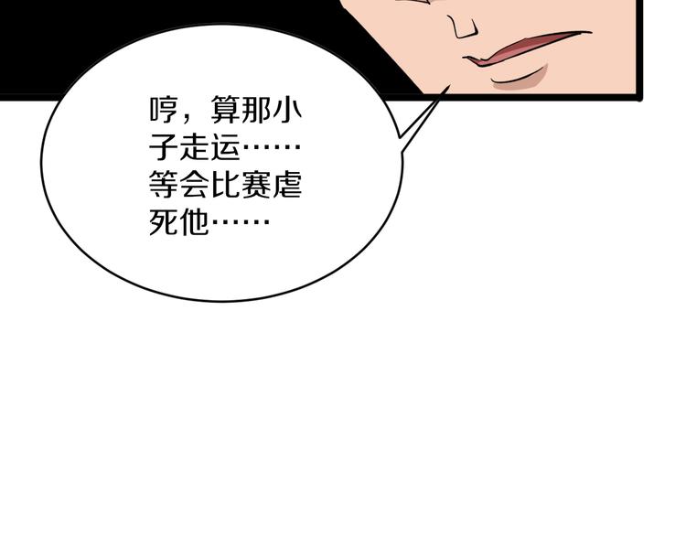 三界淘宝店韩漫全集-第135话 婷婷师姐无删减无遮挡章节图片 