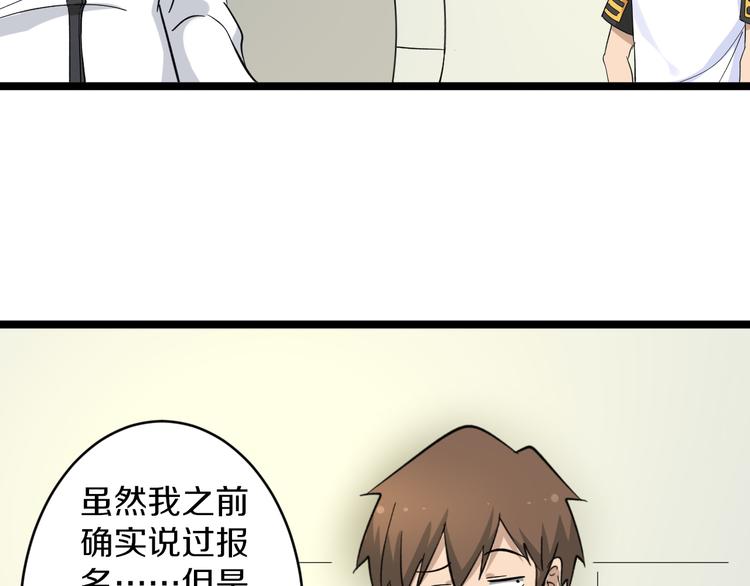 三界淘宝店韩漫全集-第135话 婷婷师姐无删减无遮挡章节图片 