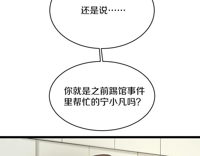 三界淘宝店韩漫全集-第135话 婷婷师姐无删减无遮挡章节图片 