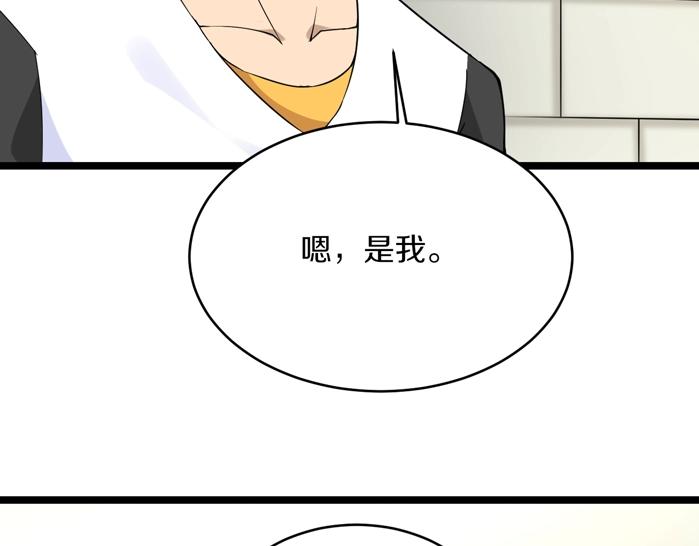 三界淘宝店韩漫全集-第135话 婷婷师姐无删减无遮挡章节图片 