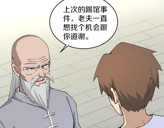 三界淘宝店韩漫全集-第135话 婷婷师姐无删减无遮挡章节图片 
