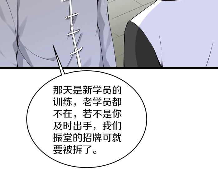 三界淘宝店韩漫全集-第135话 婷婷师姐无删减无遮挡章节图片 