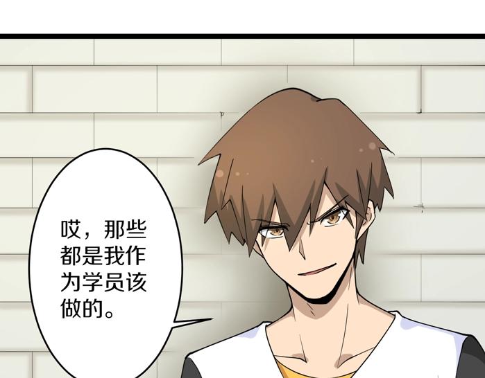 三界淘宝店韩漫全集-第135话 婷婷师姐无删减无遮挡章节图片 