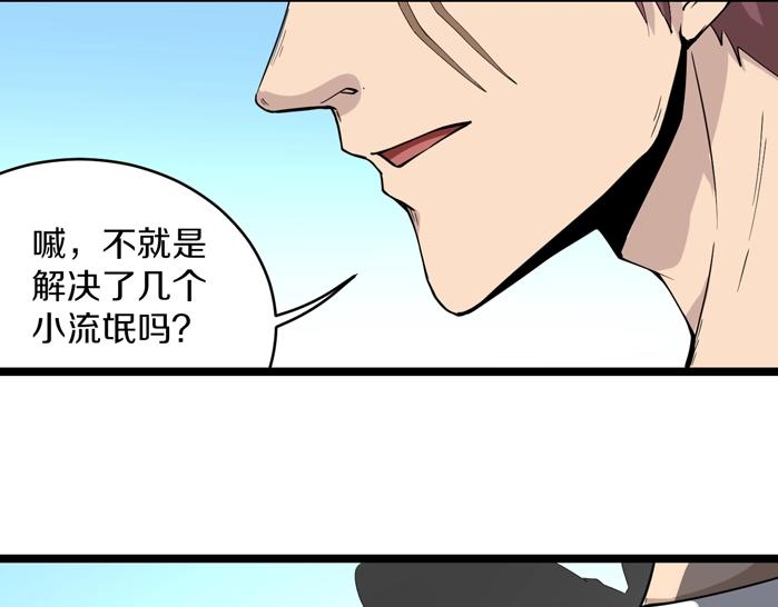 三界淘宝店韩漫全集-第135话 婷婷师姐无删减无遮挡章节图片 