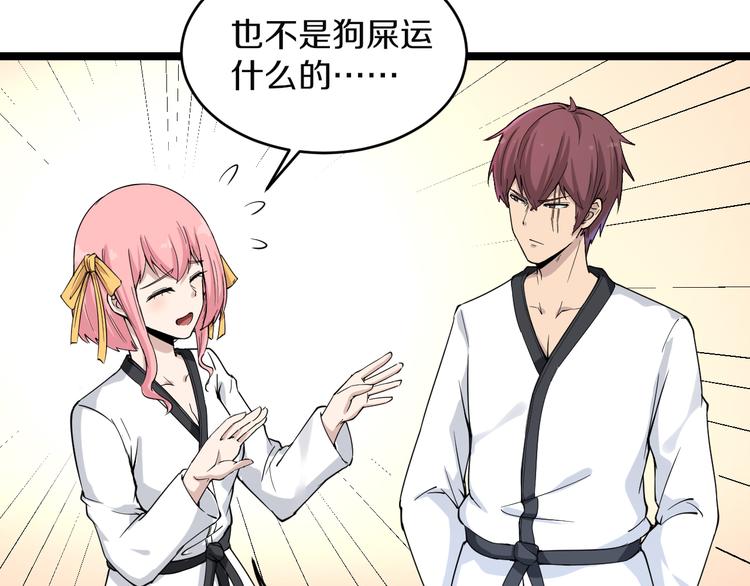 三界淘宝店韩漫全集-第135话 婷婷师姐无删减无遮挡章节图片 