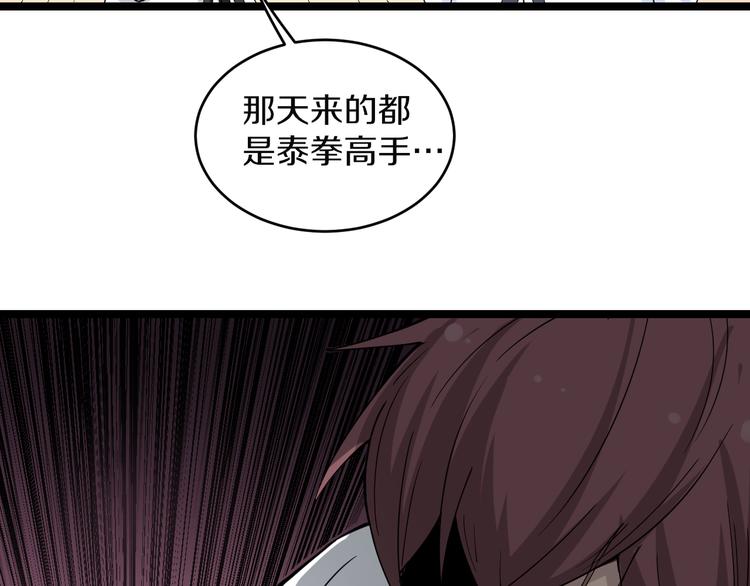 三界淘宝店韩漫全集-第135话 婷婷师姐无删减无遮挡章节图片 