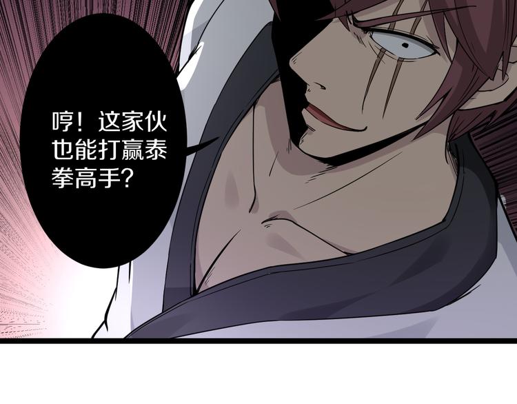 三界淘宝店韩漫全集-第135话 婷婷师姐无删减无遮挡章节图片 