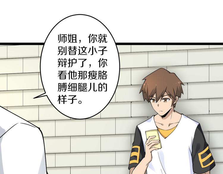 三界淘宝店韩漫全集-第135话 婷婷师姐无删减无遮挡章节图片 