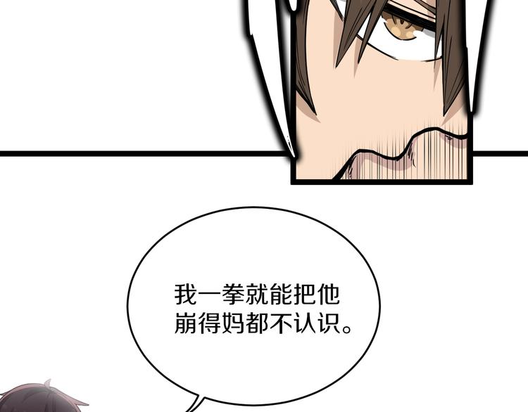 三界淘宝店韩漫全集-第135话 婷婷师姐无删减无遮挡章节图片 