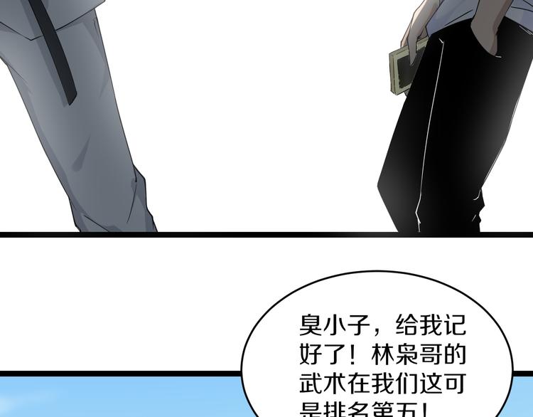 三界淘宝店韩漫全集-第135话 婷婷师姐无删减无遮挡章节图片 