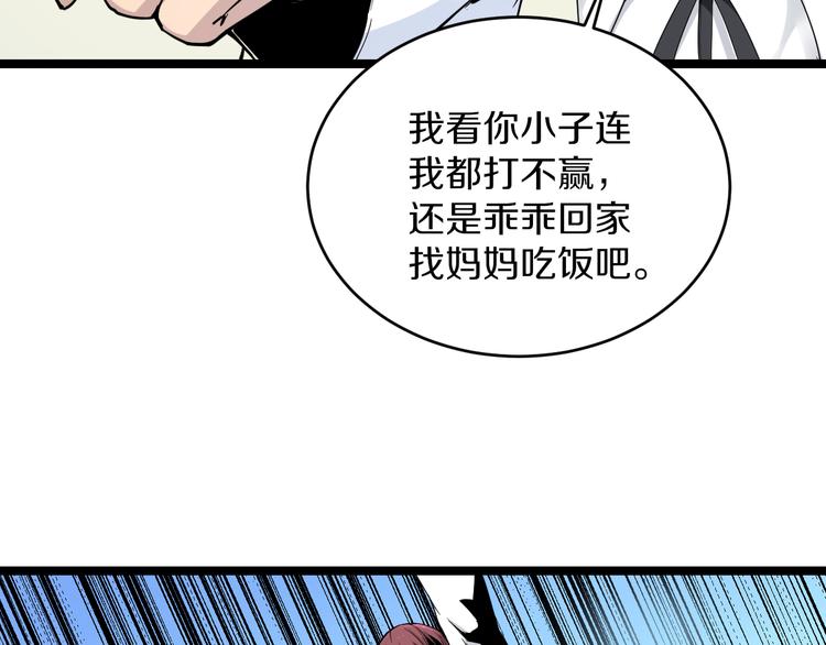 三界淘宝店韩漫全集-第135话 婷婷师姐无删减无遮挡章节图片 