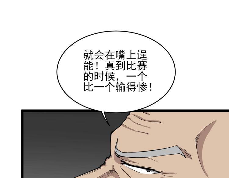 三界淘宝店韩漫全集-第135话 婷婷师姐无删减无遮挡章节图片 
