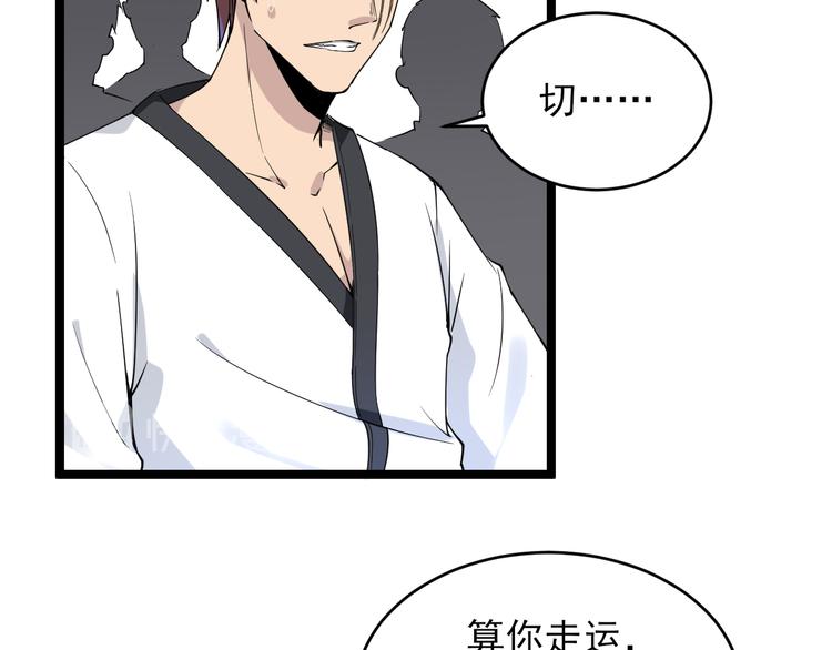 三界淘宝店韩漫全集-第135话 婷婷师姐无删减无遮挡章节图片 