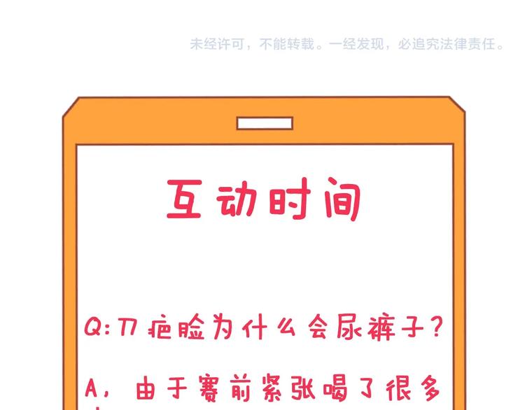 三界淘宝店韩漫全集-第136话 大师兄！无删减无遮挡章节图片 