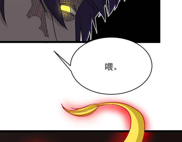 三界淘宝店韩漫全集-第136话 大师兄！无删减无遮挡章节图片 