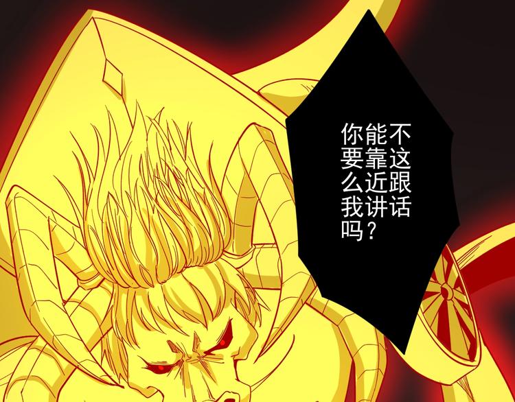 三界淘宝店韩漫全集-第136话 大师兄！无删减无遮挡章节图片 