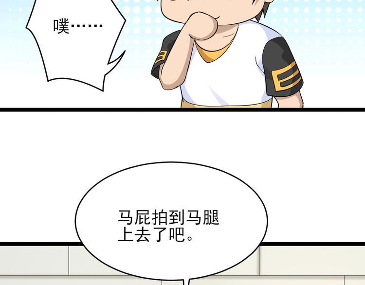 三界淘宝店韩漫全集-第136话 大师兄！无删减无遮挡章节图片 