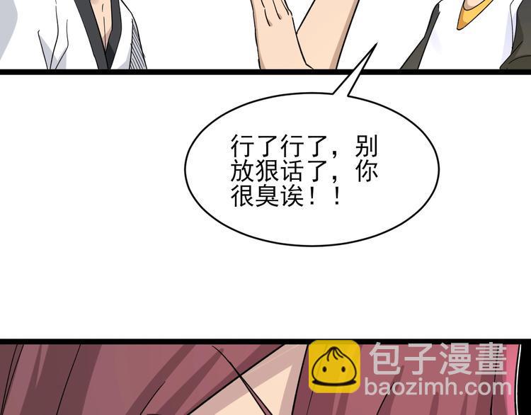三界淘宝店韩漫全集-第136话 大师兄！无删减无遮挡章节图片 