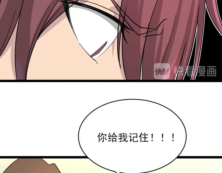 三界淘宝店韩漫全集-第136话 大师兄！无删减无遮挡章节图片 